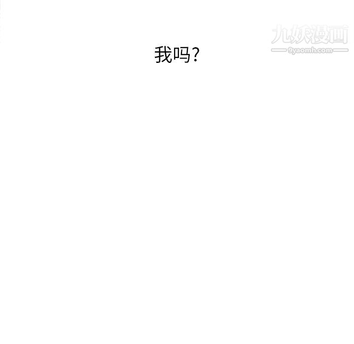 难缠小恶女第102话