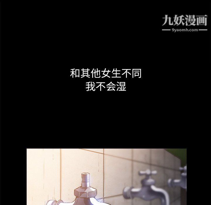 难缠小恶女第102话