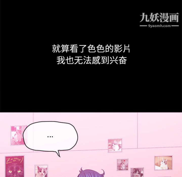 《难缠小恶女》第102话