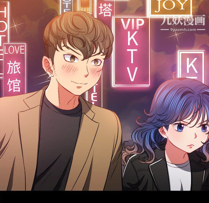 难缠小恶女第102话