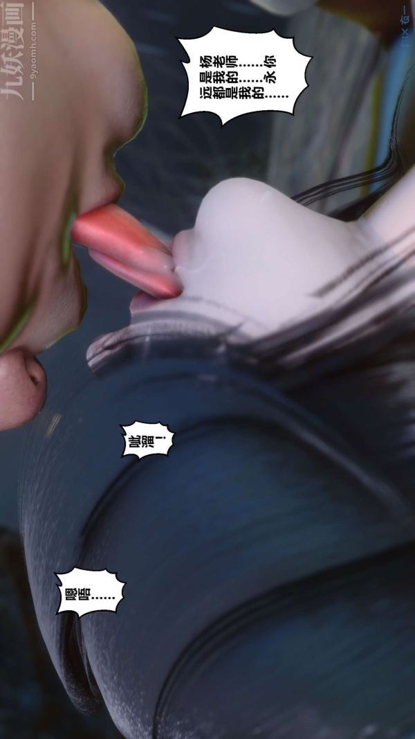 [3D]秘密第14章-02話