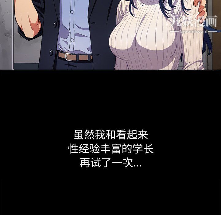 难缠小恶女第102话