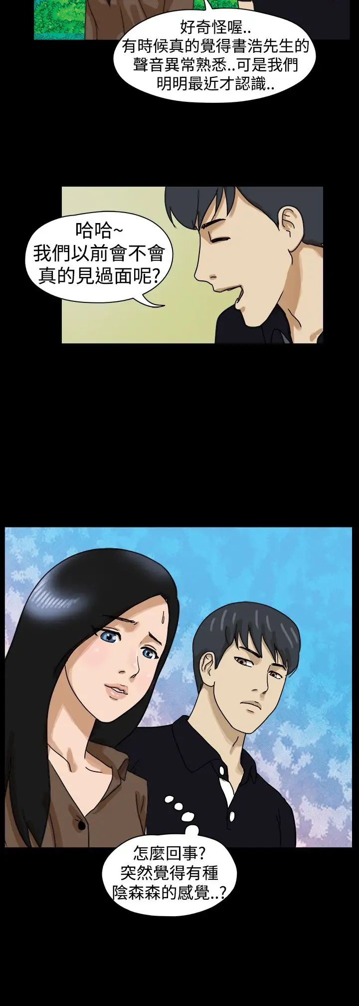 TheDay第14话