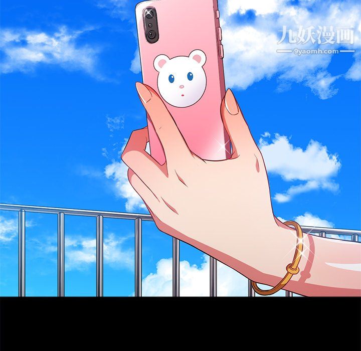 難纏小惡女第102話
