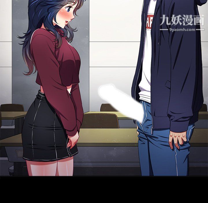 難纏小惡女第102話
