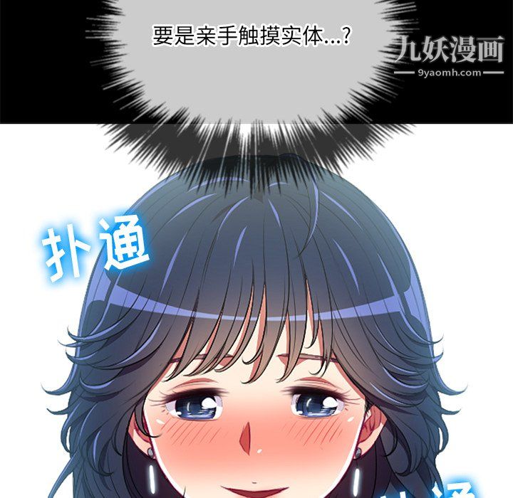 《难缠小恶女》第102话