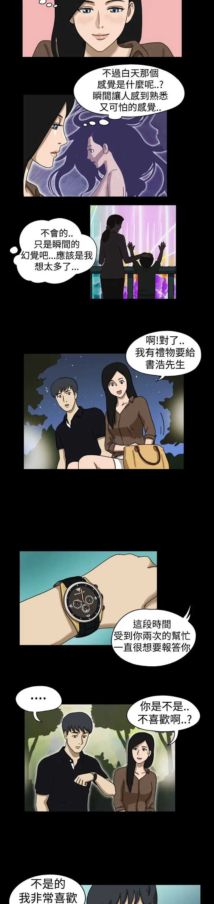 TheDay第15话