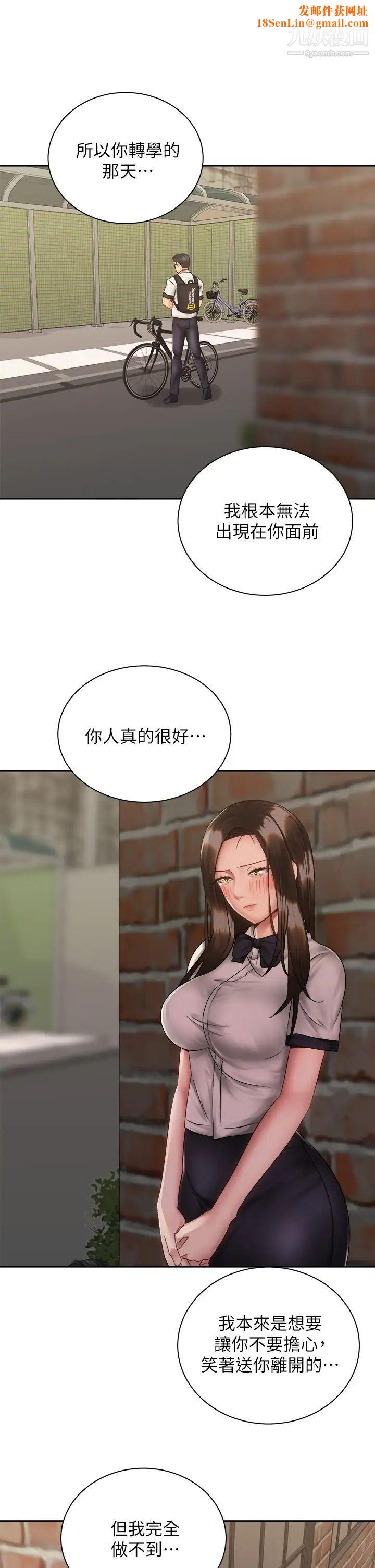 骑乘姿势预备~起!第37话-交往第一天就献出初夜