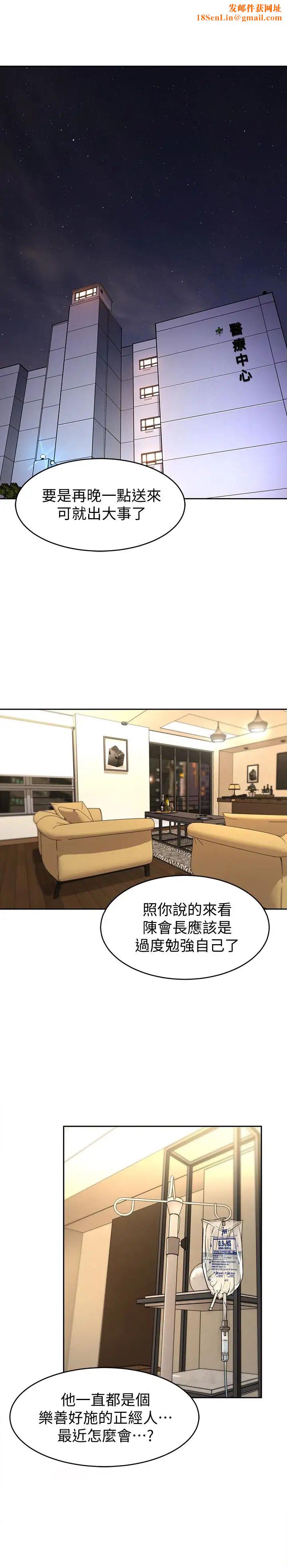 致命游戏第29话-像禽兽一样交配吧