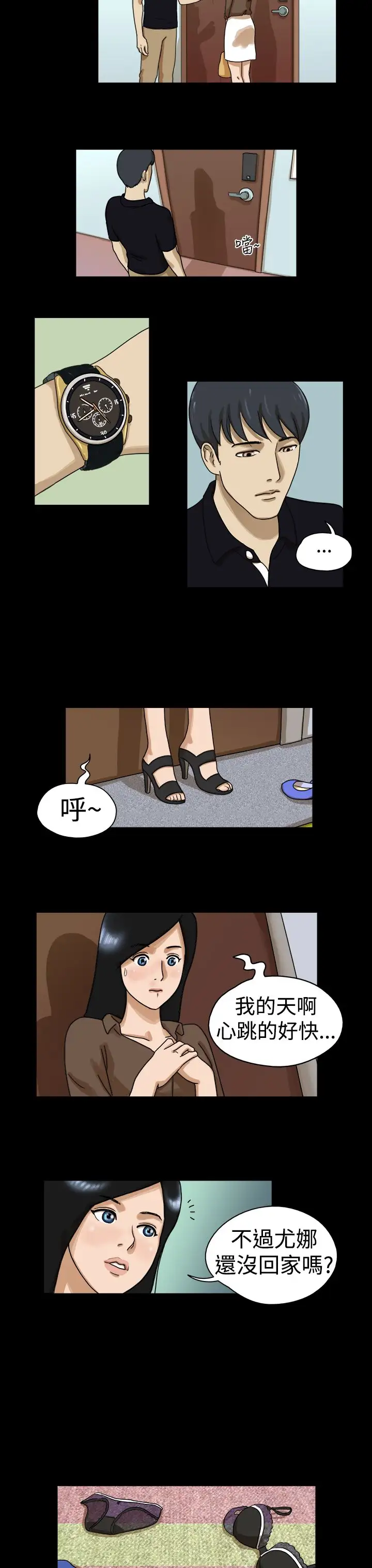 TheDay第15话