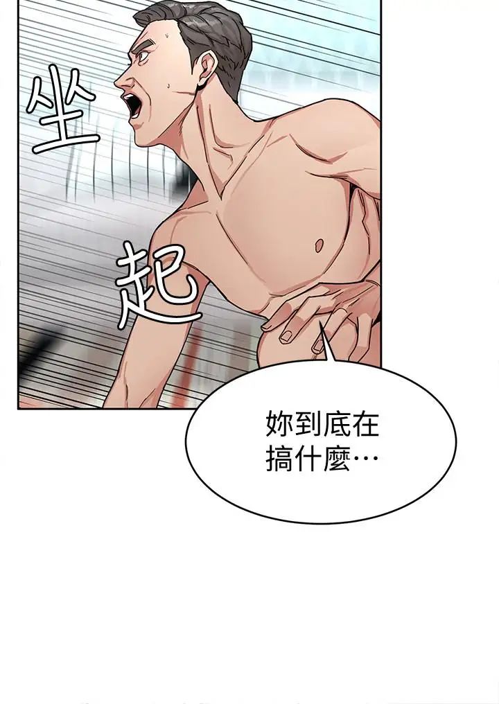 致命遊戲第29話-像禽獸一樣交配吧