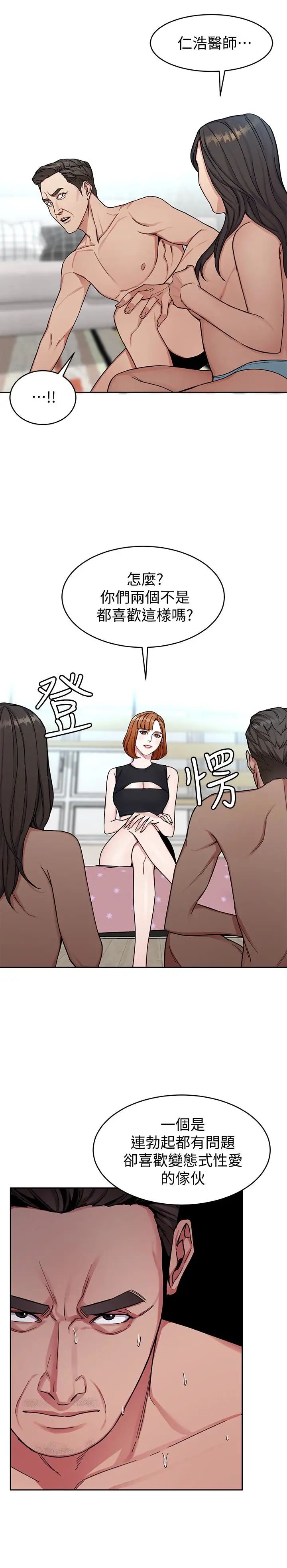 致命游戏第29话-像禽兽一样交配吧