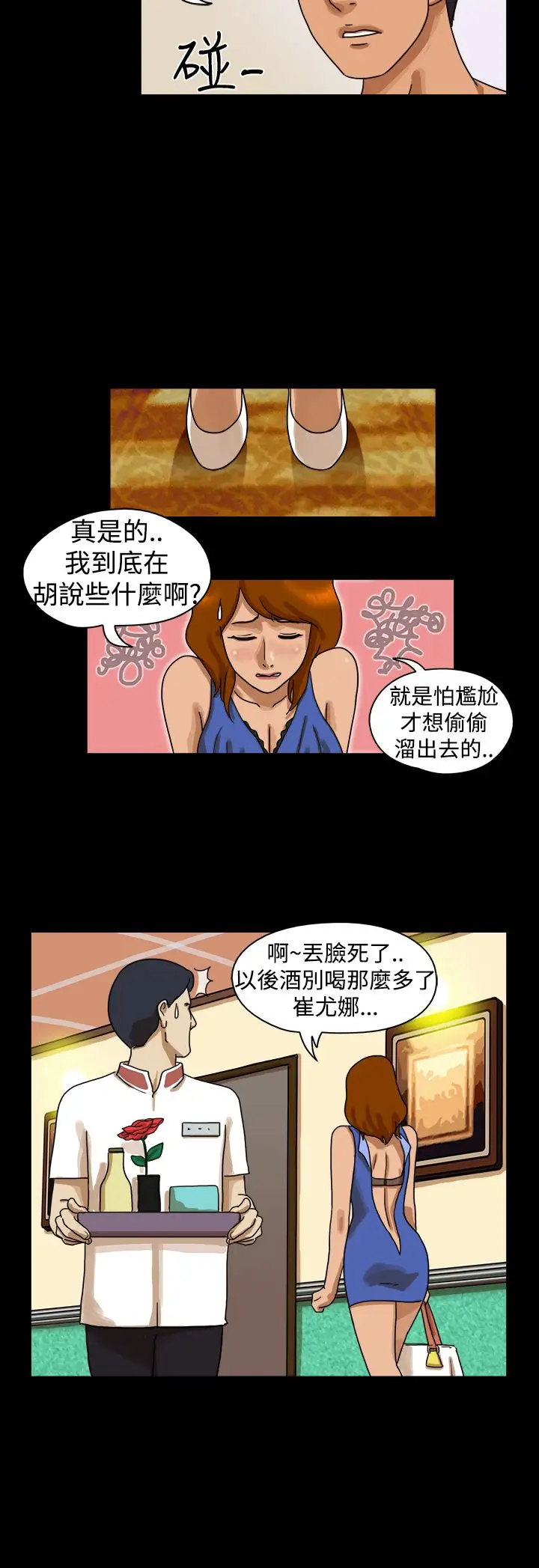TheDay第16话