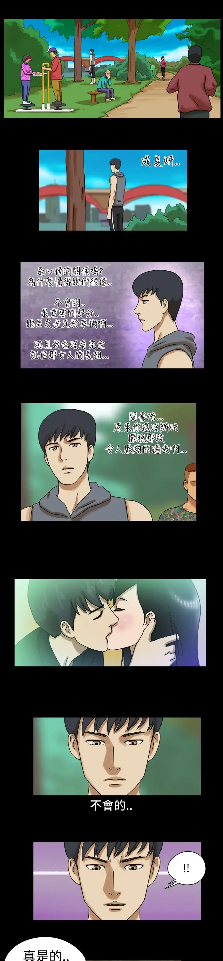 《TheDay》第16话