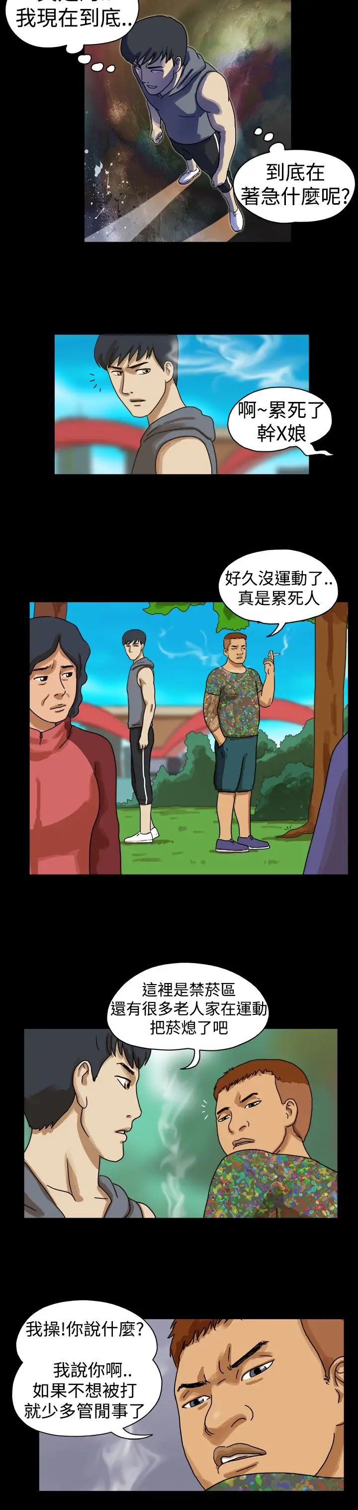 TheDay第16话
