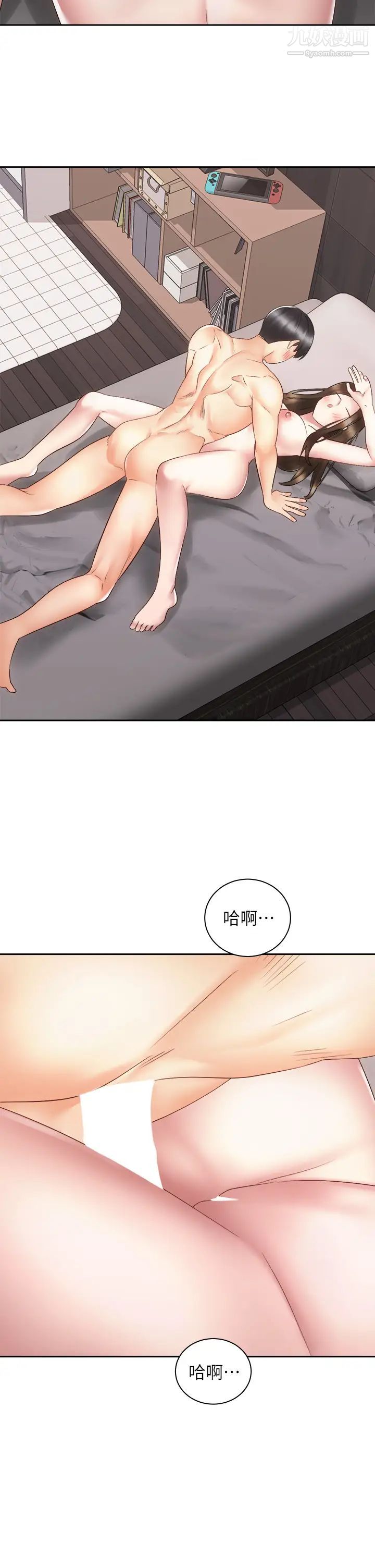 騎乘姿勢預備~起!第37話-交往第一天就獻出初夜