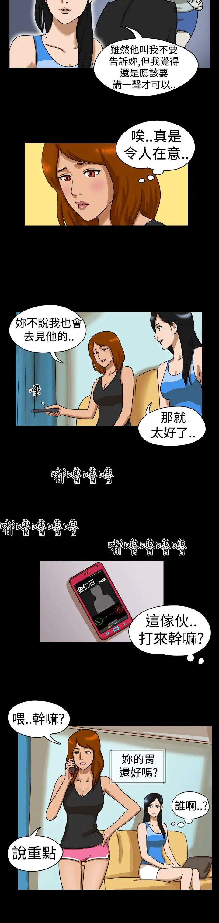 TheDay第16话