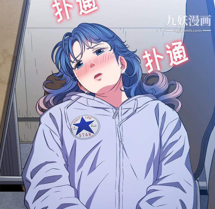 難纏小惡女第102話