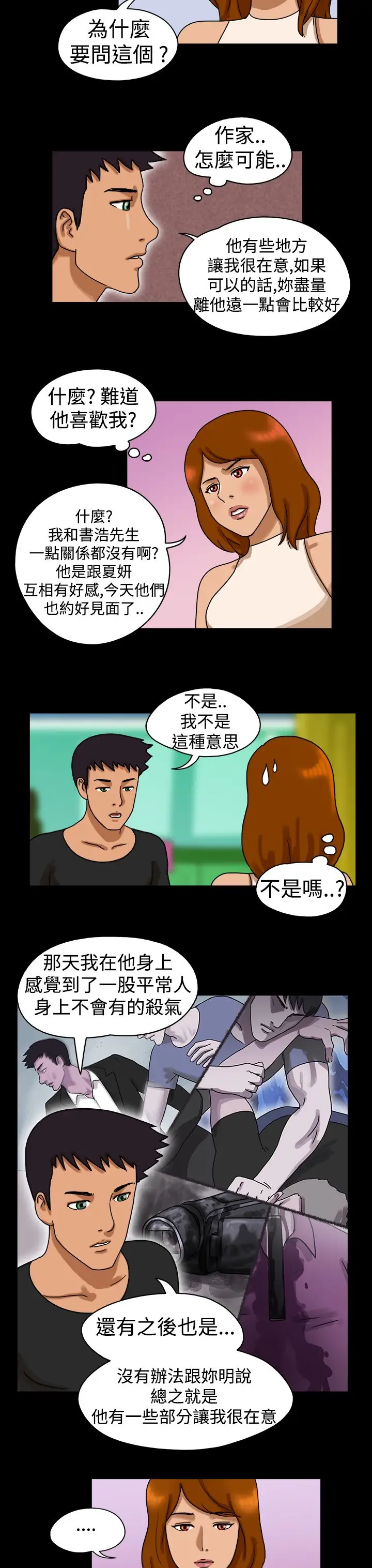 TheDay第17话