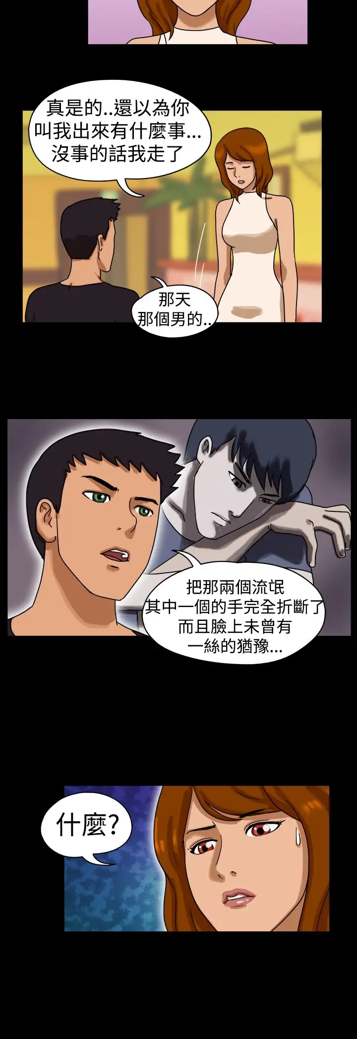 TheDay第17话