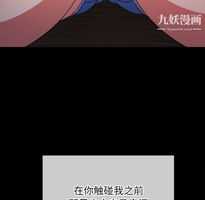 难缠小恶女第102话