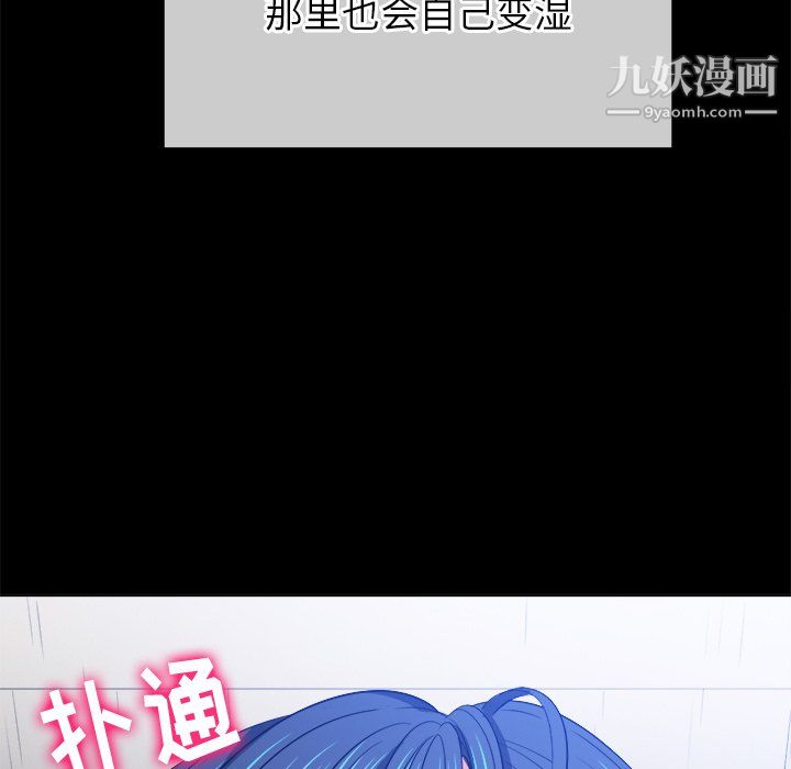《难缠小恶女》第102话