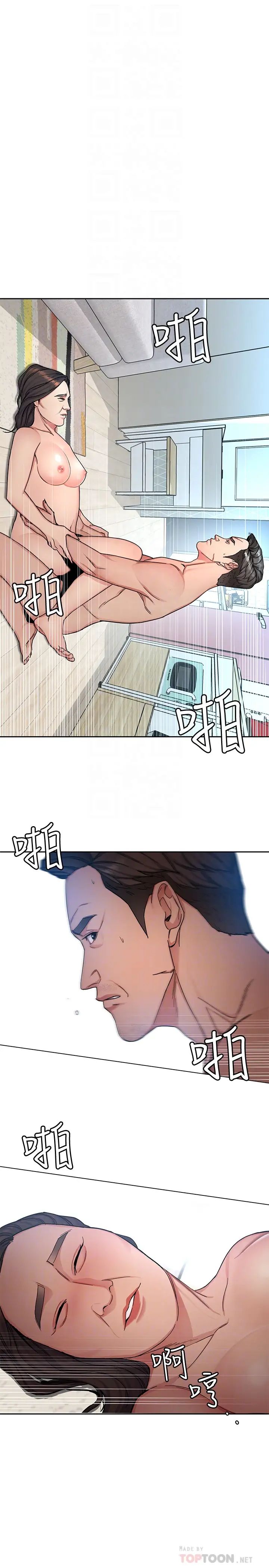 致命游戏第29话-像禽兽一样交配吧