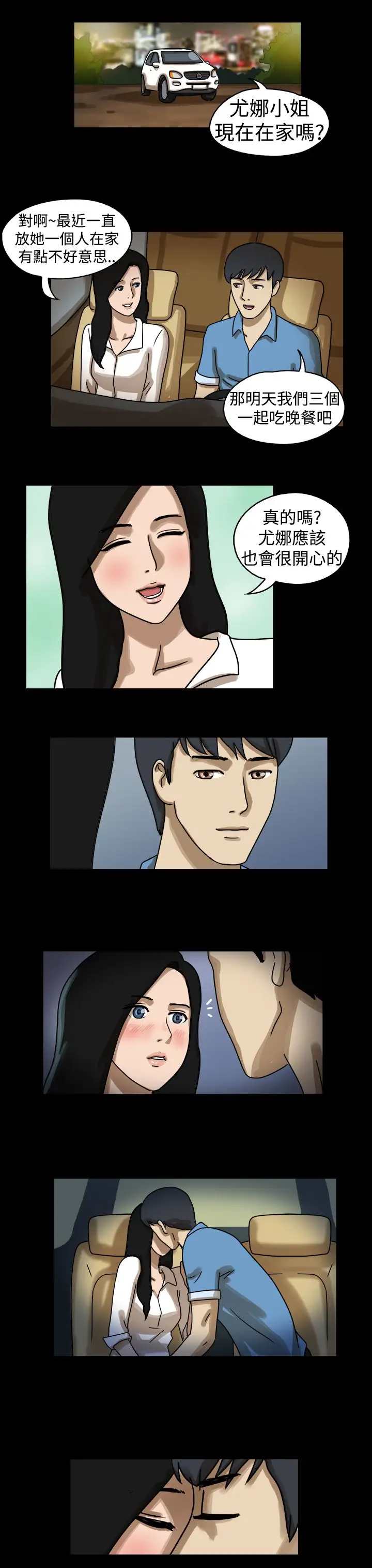 TheDay第17话