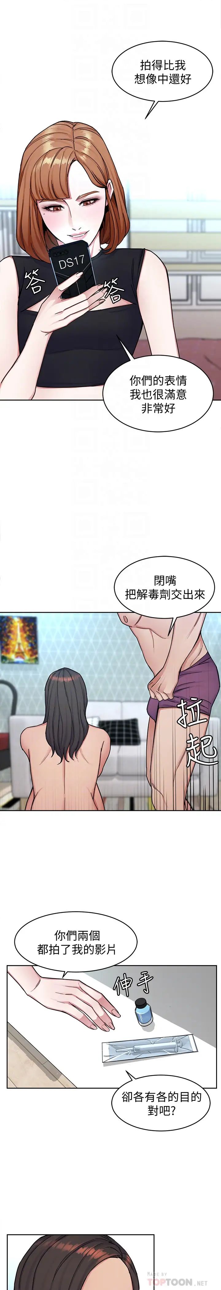 致命游戏第29话-像禽兽一样交配吧