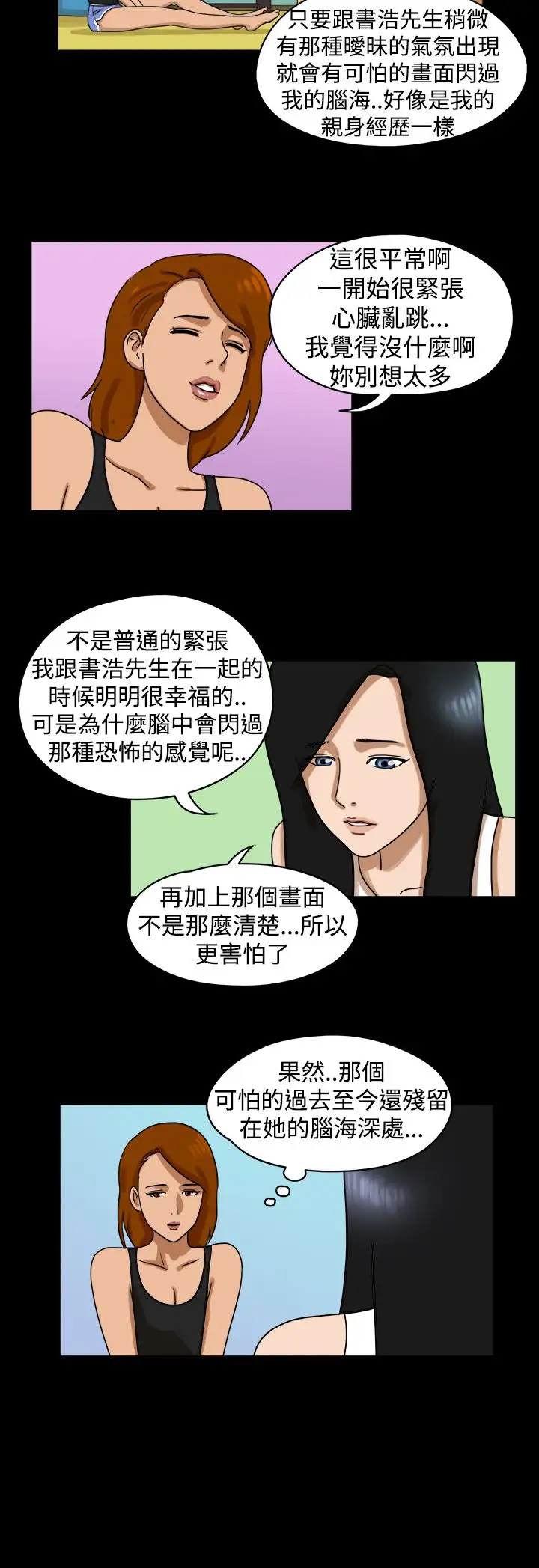 TheDay第18话