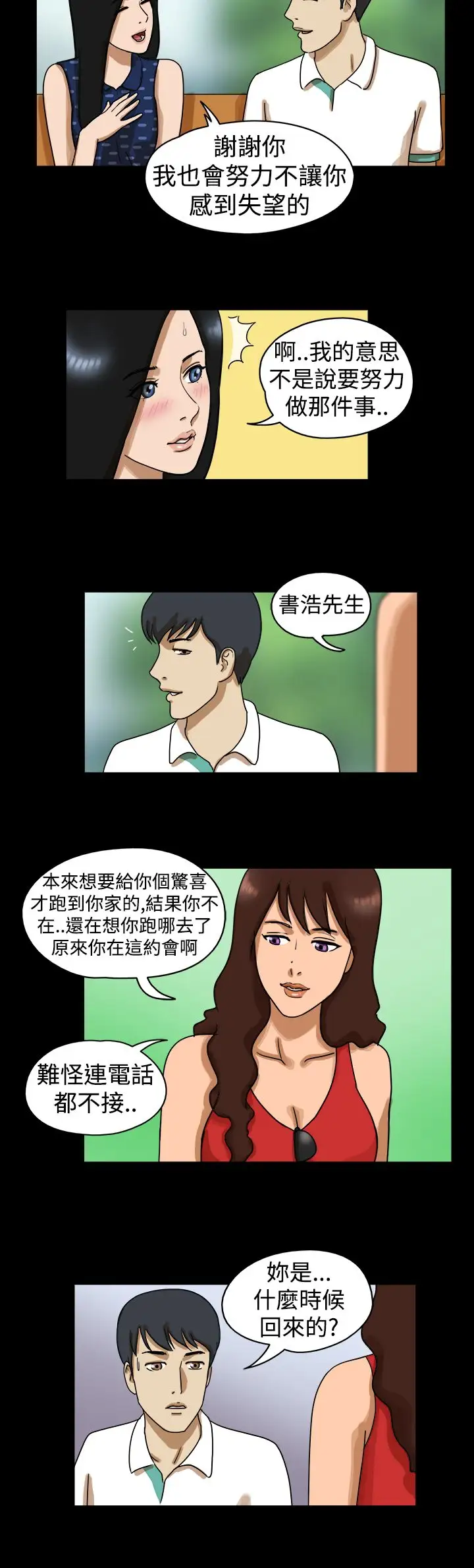 TheDay第18话