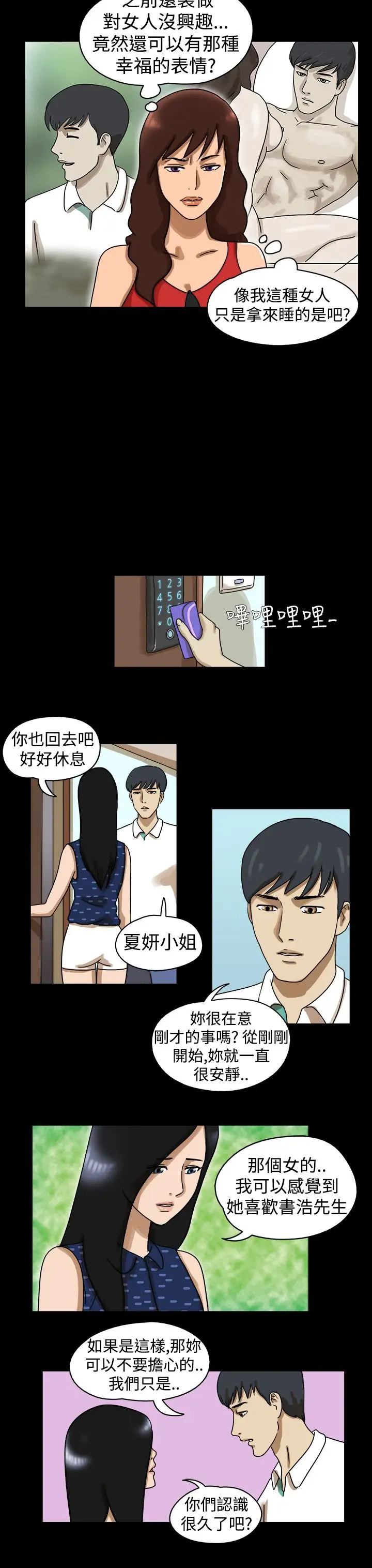 TheDay第18话