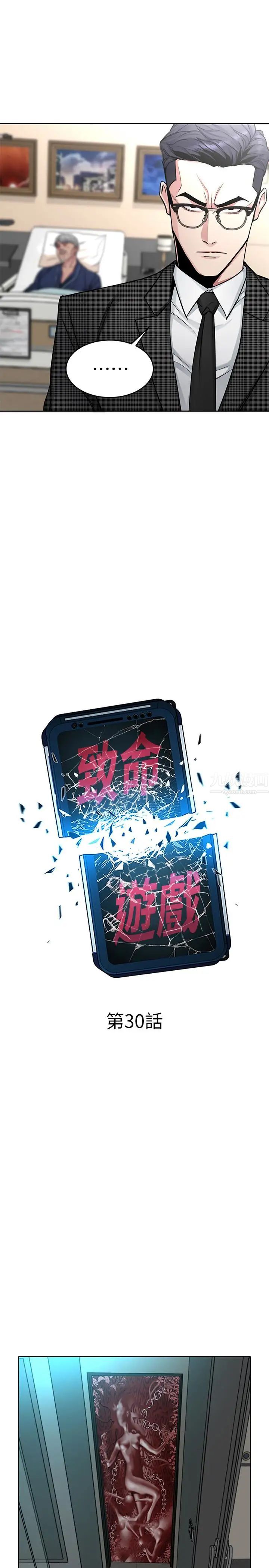 致命游戏第30话-终于加入游戏的泰坤