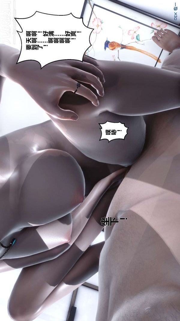 [3D]秘密第14章-02話