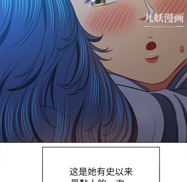 《难缠小恶女》第103话