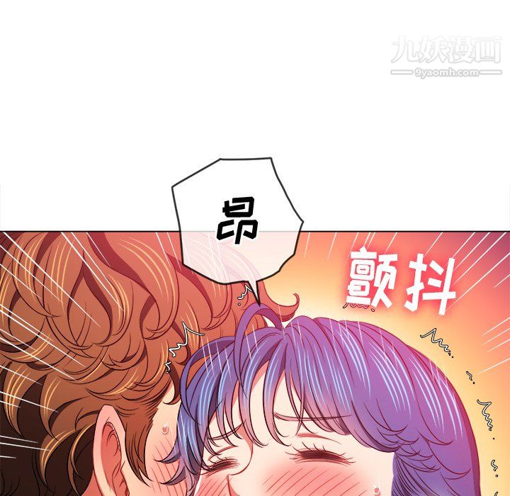 難纏小惡女第103話