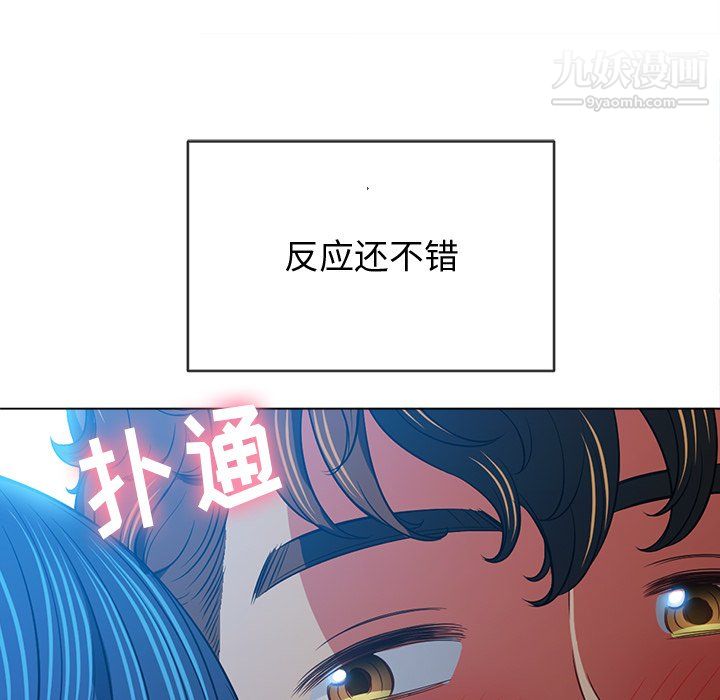 《难缠小恶女》第103话