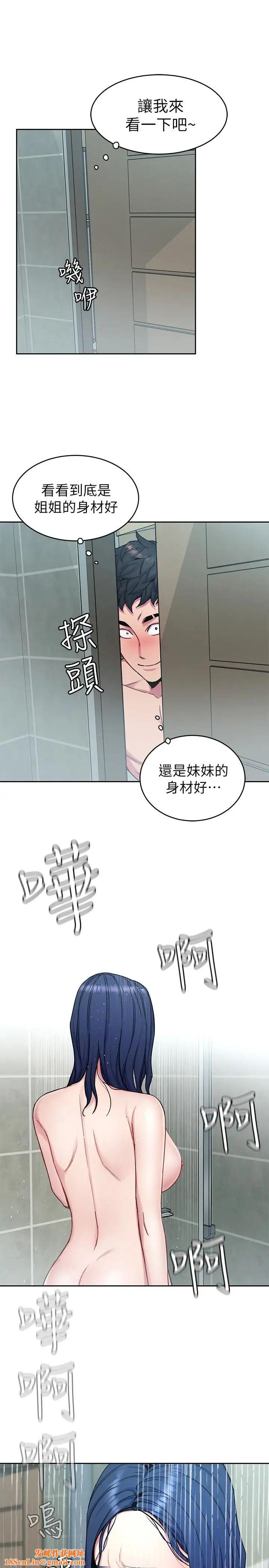 致命游戏第30话-终于加入游戏的泰坤
