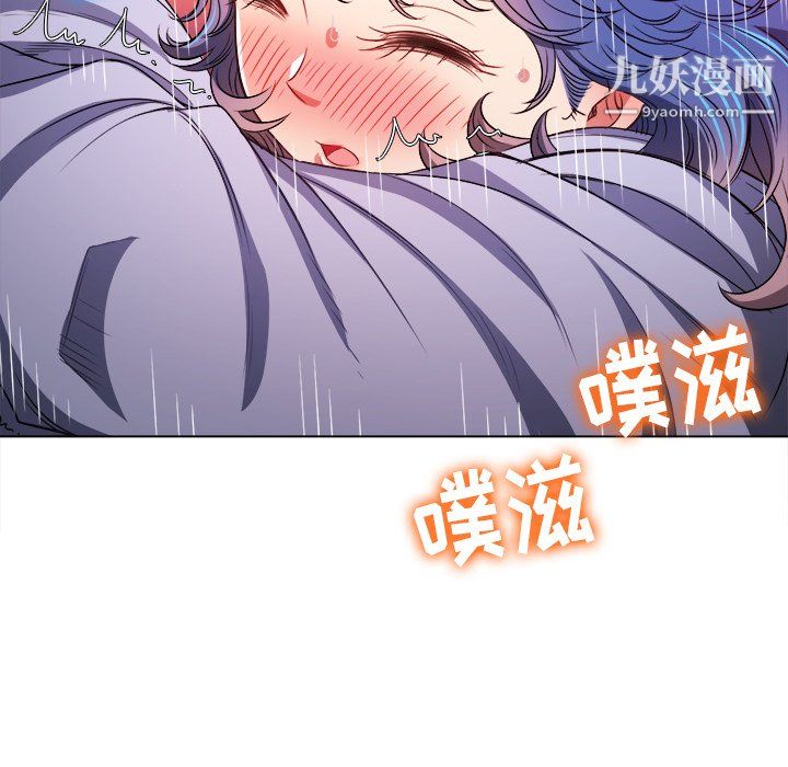 難纏小惡女第103話