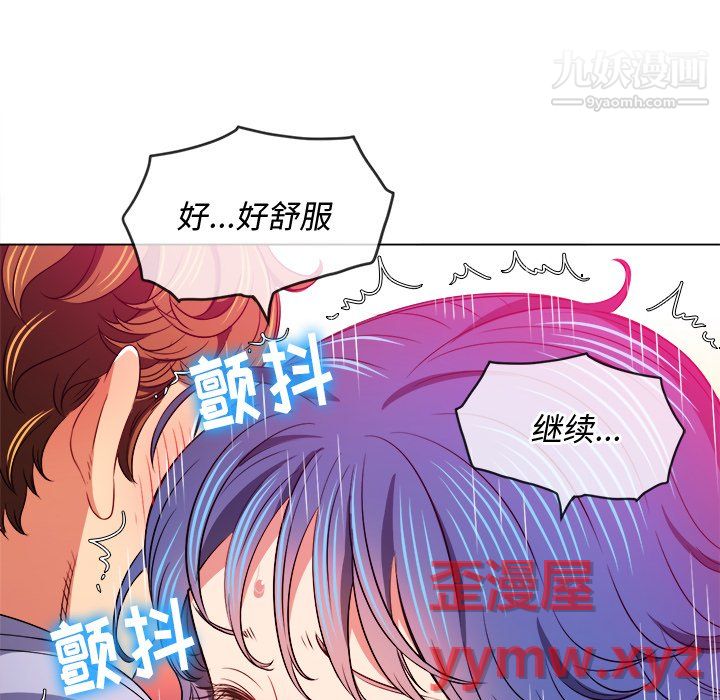 《难缠小恶女》第103话