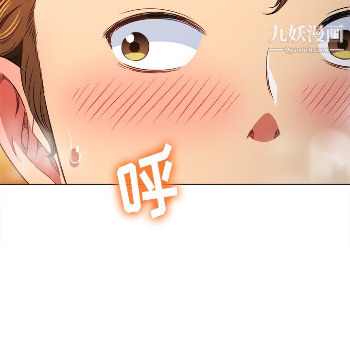 《难缠小恶女》第103话