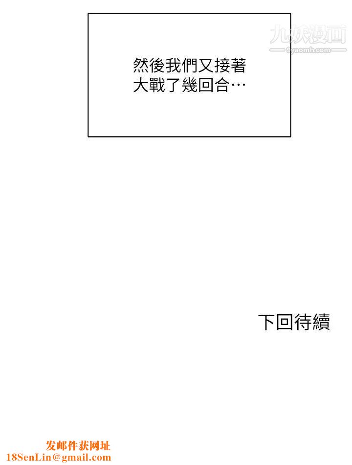 骑乘姿势预备~起!第38话-文凯，我爱你♥