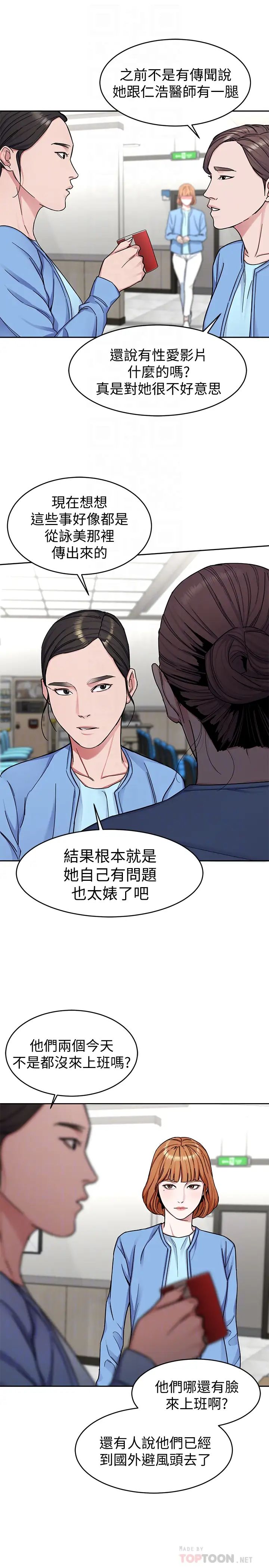 致命游戏第30话-终于加入游戏的泰坤