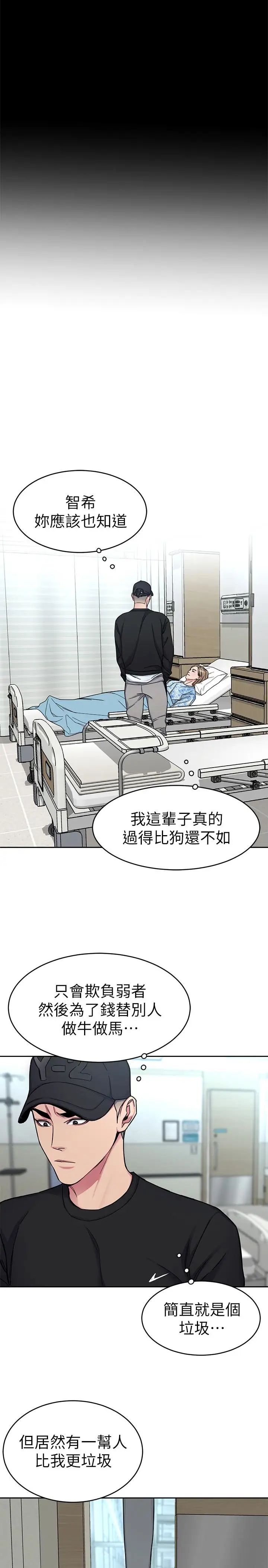 致命游戏第30话-终于加入游戏的泰坤