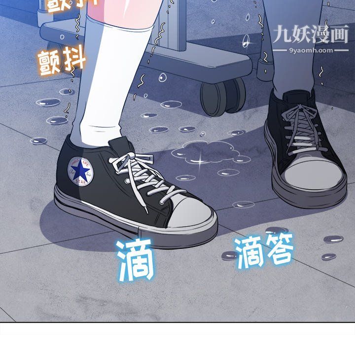 難纏小惡女第103話