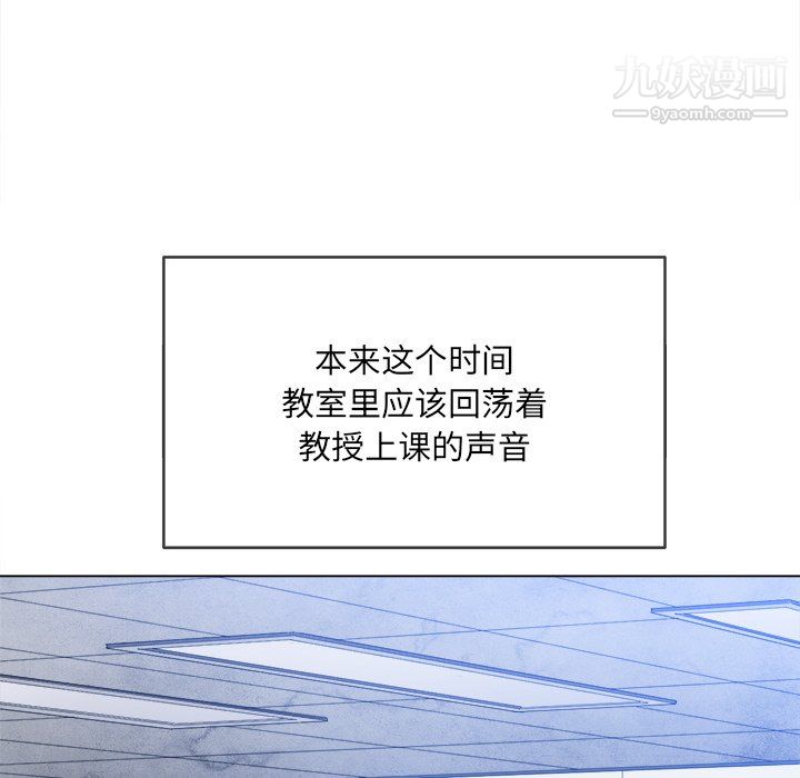 難纏小惡女第103話