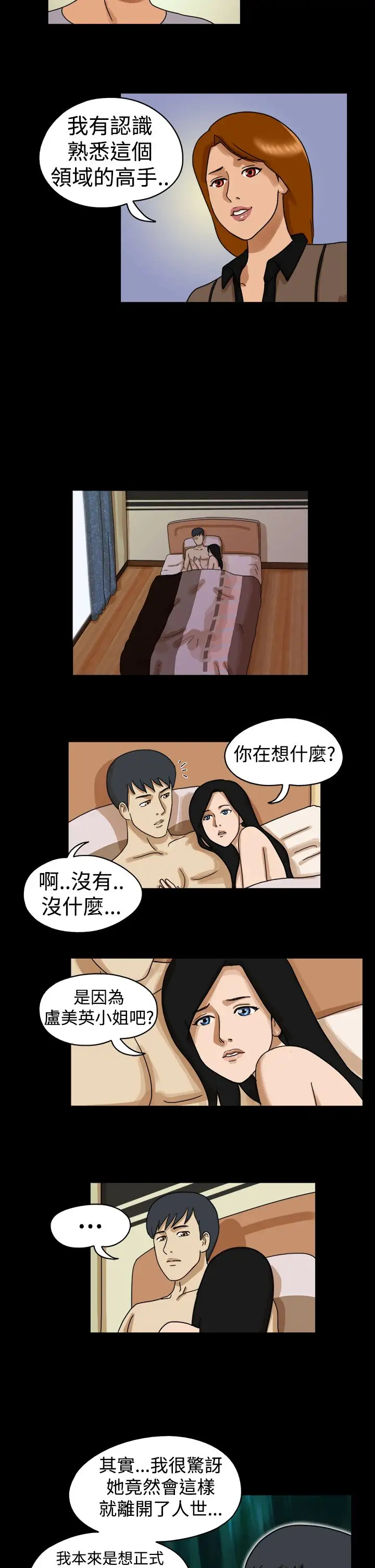 TheDay第22话