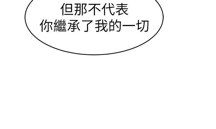 致命游戏第31话-也跟我做色色的事吧