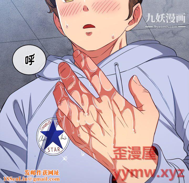 難纏小惡女第103話