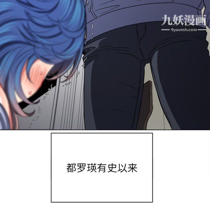 《难缠小恶女》第103话